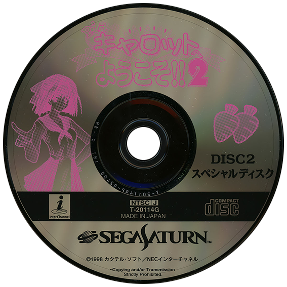 Pia Carrot E Youkoso!! 2 box art for Sega Saturn